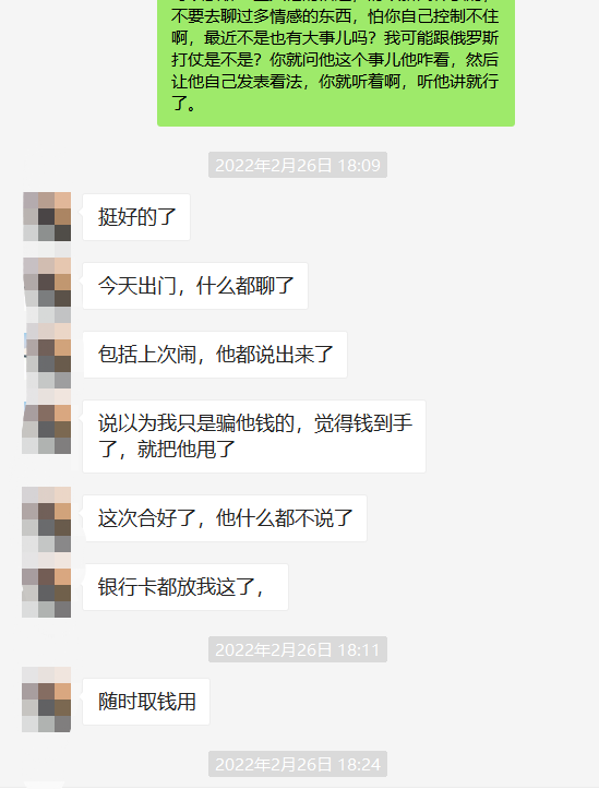 已經是和好的狀態了，男友對她的態度非常冷淡，她自己都堅持不住想要放棄
