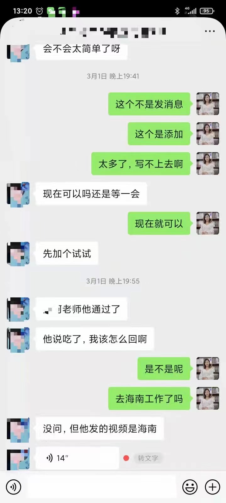 因為不會經營感情，自身沒有安全感導致分手，拉黑刪除一個月成功挽回男友。