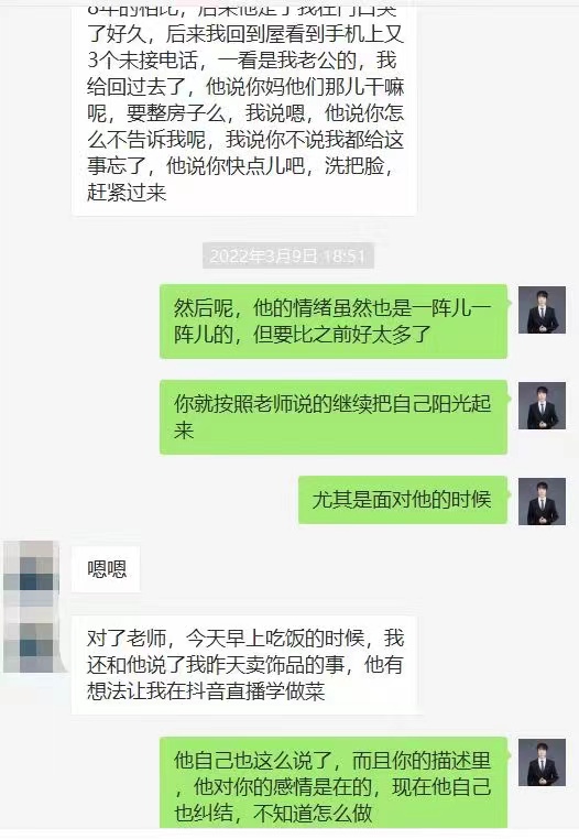 能力差 經常吵架 錯誤索取愛的方式30天挽回老公