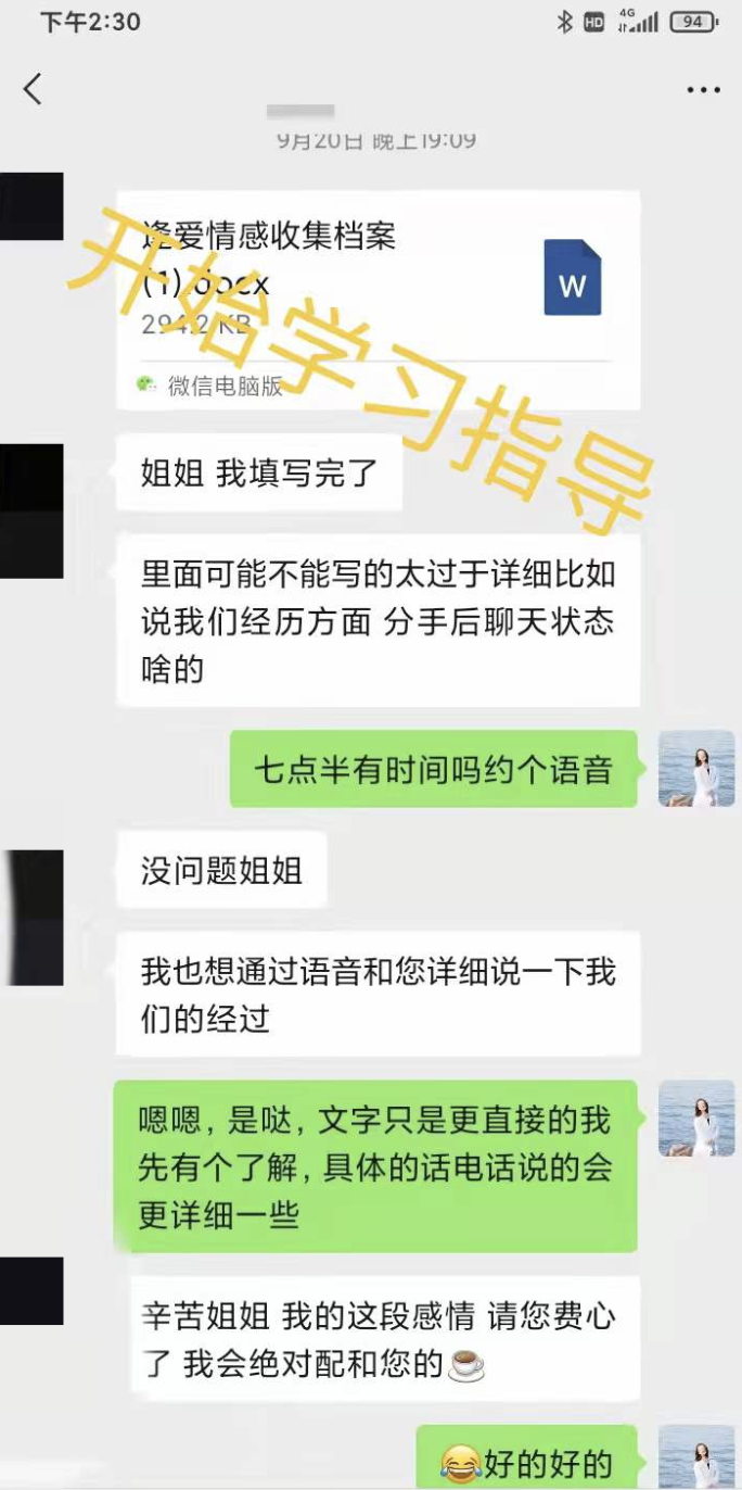初次戀愛，太粘人【挽回女友】案例