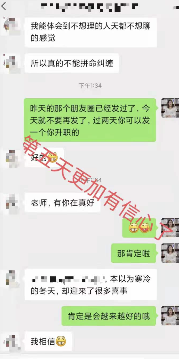 兩人由于不經常見面導致安全感不足分手挽回案例