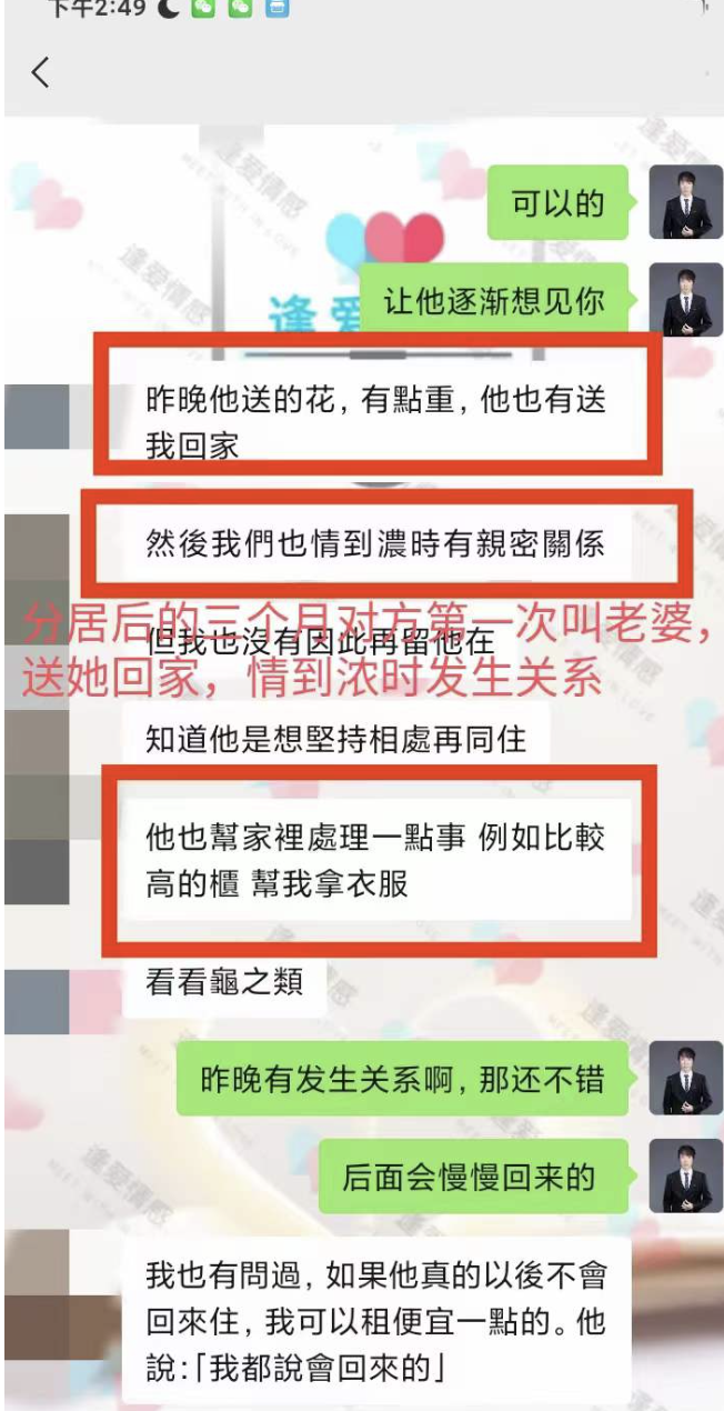 成功挽回男友 脾氣大易焦慮任性挽回