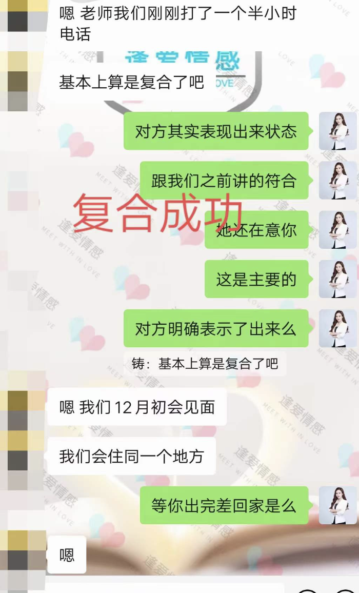 慣性出軌異地分合多次挽回女友