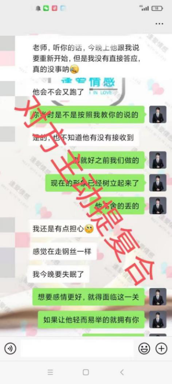 沐澤老師成功案例6 女方過于作鬧，引起男方后退，束手無策