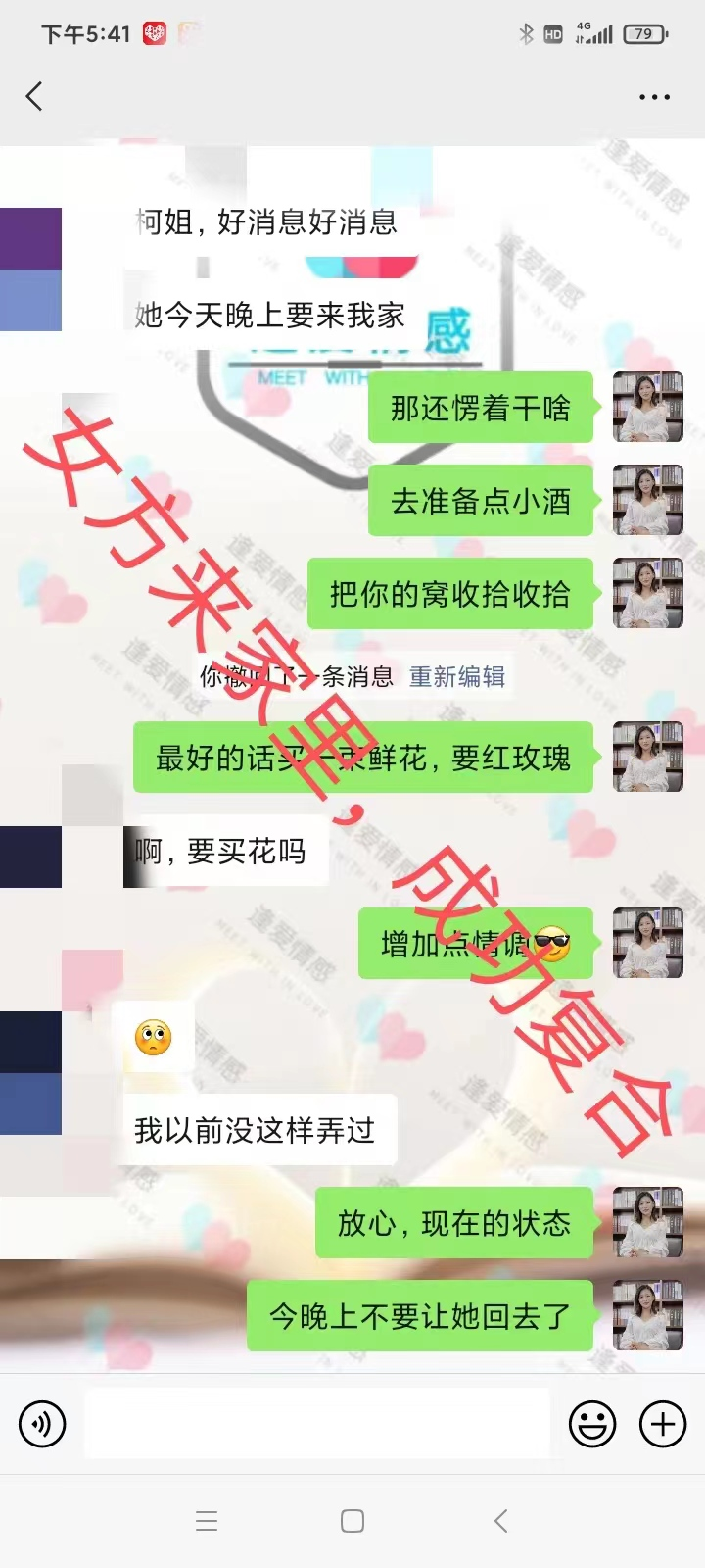 柯老師成功挽回女友案例-女方經常回避深層次的感情交流，男方束手無策