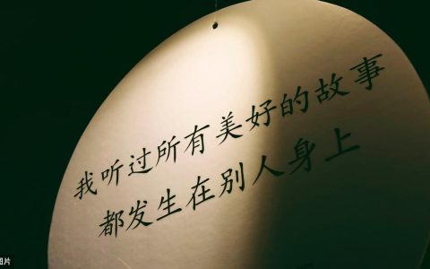 如果一個女人不自愿跟你保持聯(lián)系，你就不要再繼續(xù)留戀她了