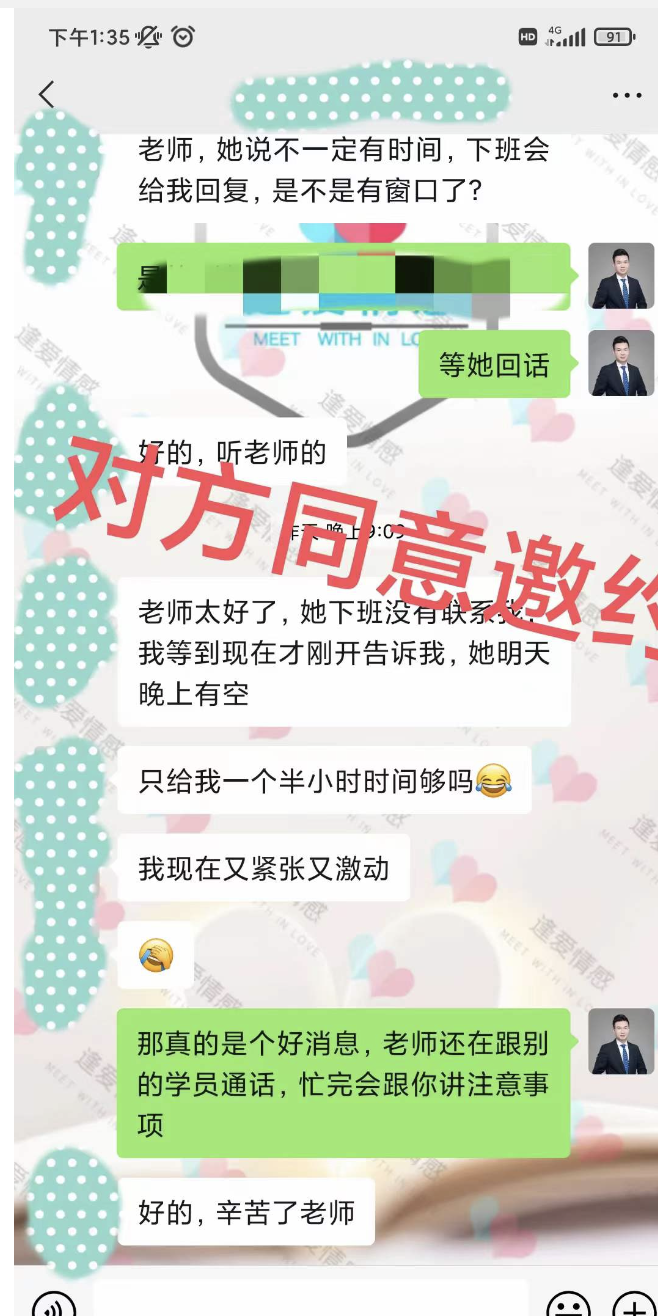 部隊耿直男生挽回案例