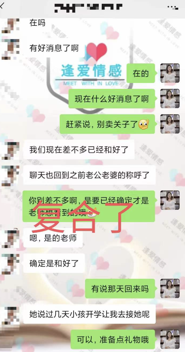 柯老師直男挽回老婆成功案例