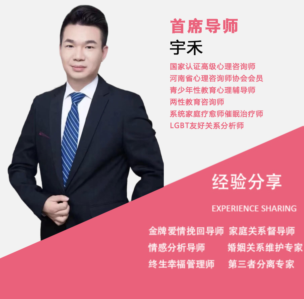 宇禾老師